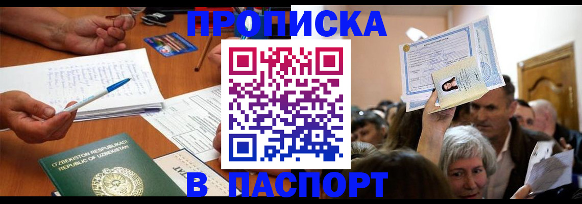 где прописаться в Губкинском
