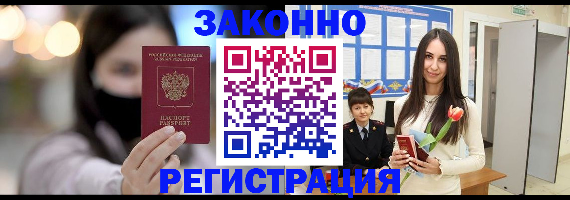временная регистрация поиск в Губкинском