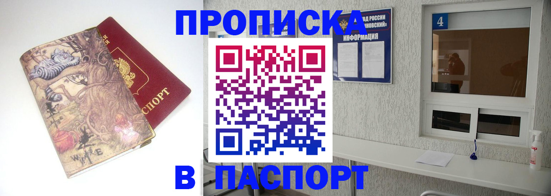 найти адрес прописки в Губкинском
