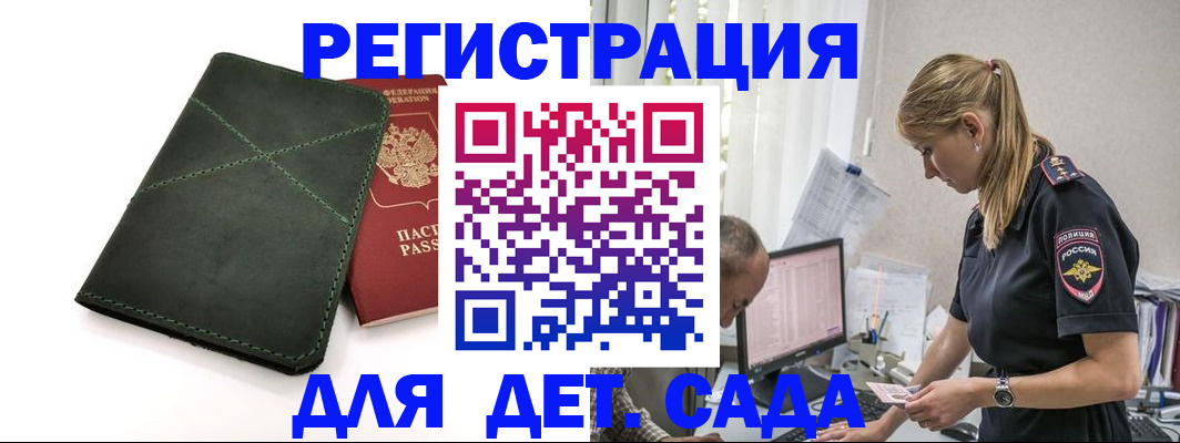 временная регистрация в квартире в Губкинском