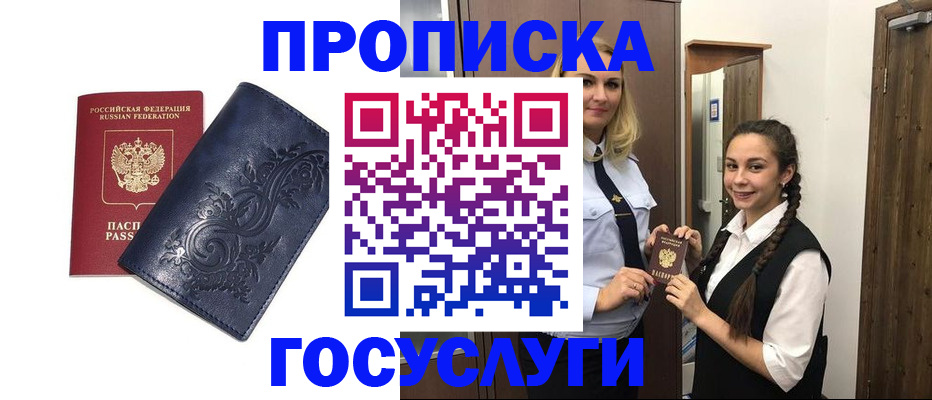 прописка иностранных граждан в Губкинском